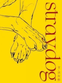 [日韩泰同人] 被贷款恋爱的小糊豆