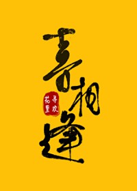 寓言故事CP乱炖（xp大爆发）