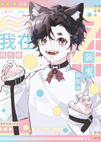 因为摸鱼被迫拯救世界[综原神]