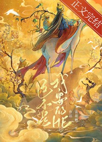 我和我的四个女房客