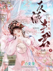 其人之身（成为网黄的我出息了）