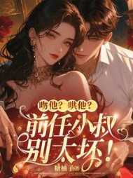 诱他深入（1v1，兄妹骨科，出轨）