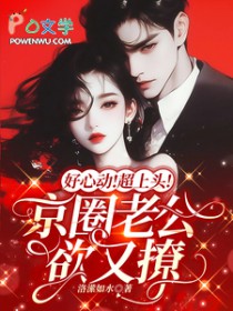 耽美万人嫌女配求生指南