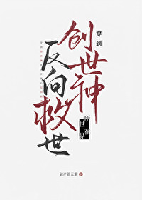 陛下千万要听话