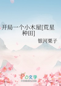 我向触手怪许愿后