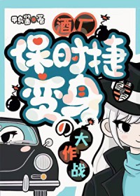 重生成团舞女主播后[直播]
