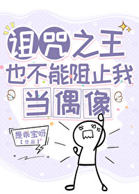 重生成摄政王的黑月光