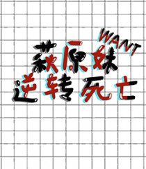 大叔离婚请放手