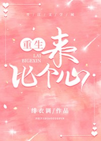 我，废柴师妹，被团宠一下怎么了