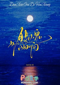 [鬼灭之刃] 富冈义勇不要再想跑掉