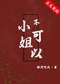 小人参把自己上交了[异世]