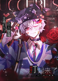 我靠种田养全星球的猫