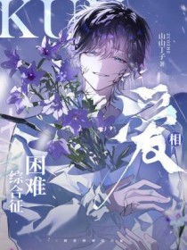 女知青勇闯娱乐圈