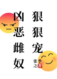 渣了那个高岭之花