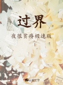 除夕夜，暴雪天