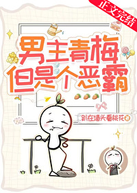 分手后被迫陷入修罗场