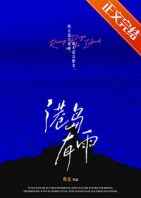 花心笨蛋从良翻车记