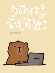 这个alpha又离了