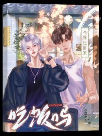 [少年漫同人] 松田成为游戏NPC之后