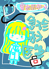 百鬼惧，千妖伏，她乃人间一仙人