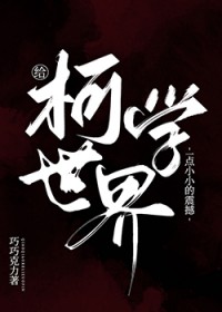 [韩娱同人] 新世界