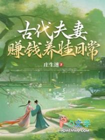 锦鲤四岁半捡的妹妹超旺家