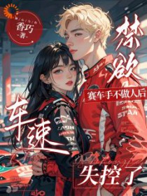 合欢宗主和他的七个黑化前任