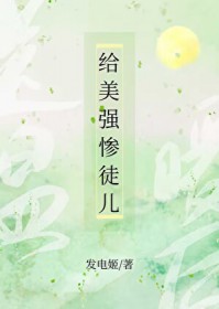 beta分化失败后成了白月光