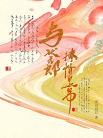 龙尊和他家的白切黑影帝[穿书]