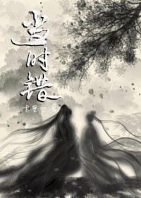 人鱼A的顶级驯养师