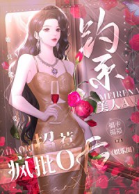 死遁后我成了魔尊白月光