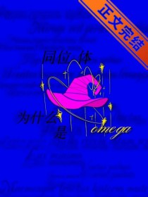 被彝族老板觊觎后