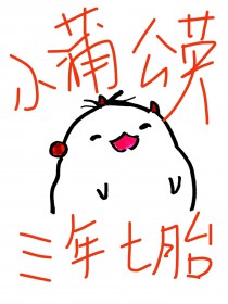 可爱值爆表[快穿]