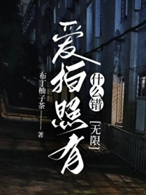 直男小狗穿进abo世界当顶流