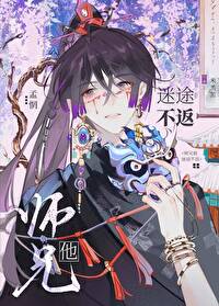 交错体温[追妻]