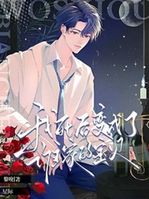 标记的是前男友他叔