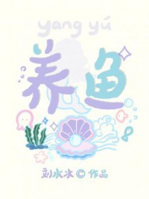 被阴湿男鬼强制后躺平了