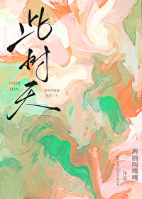 被狐狸精捡回之后