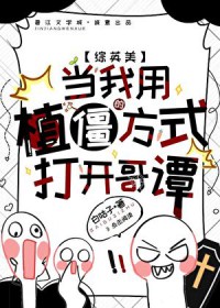 穿书后我被美惨强反派掰弯了