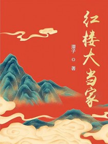 意志不坚定就会挨操（nph）