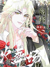 快穿：大佬宿主她有打脸牛批症