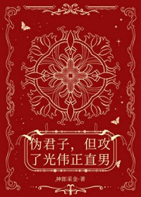 药王谷伪父女 (师徒，1v1)