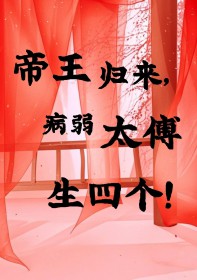 被丈夫强制换妻后，我嫁给了大佬