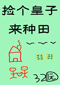 你和你的男人們（1V1，H）