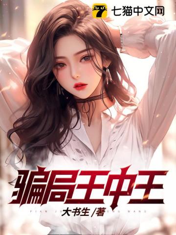海棠春信（重生）