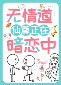 软狗【SM】又名我包养了只鸭子现在处境很尴尬