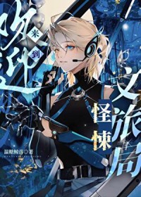 女嬷属性大爆发(合集)