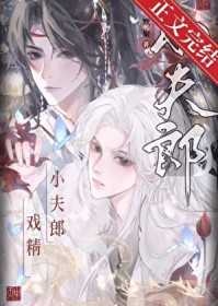 [综漫] 和假发子小姐的一见钟情