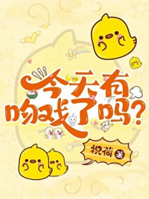 第一夫人养成记GL