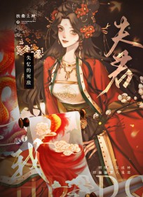 快穿：哭死，宿主反向为系统续命